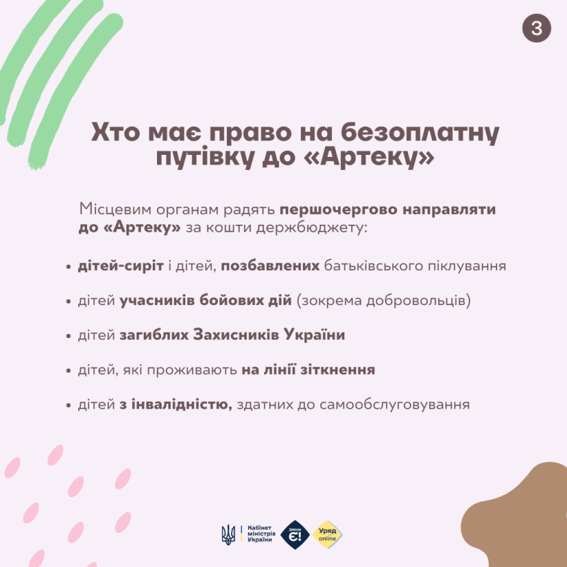 Цього року за кошти держбюджету в «Артеку» відпочине в півтора раза більше дітей, ніж торік