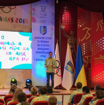 В’ячеслав Кириленко взяв участь в урочистих проводах юнацької олімпійської команди на Ігри в Буенос-Айрес