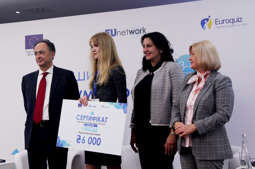 У Києві розпочався Перший Форум мереж ЄС в Україні
