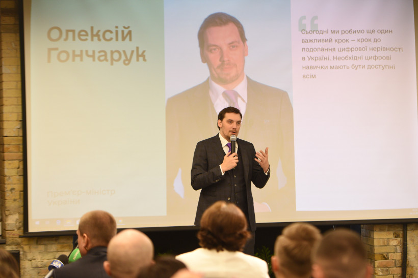 Oleksiy Honcharuk: National Digital Literacy Platform 