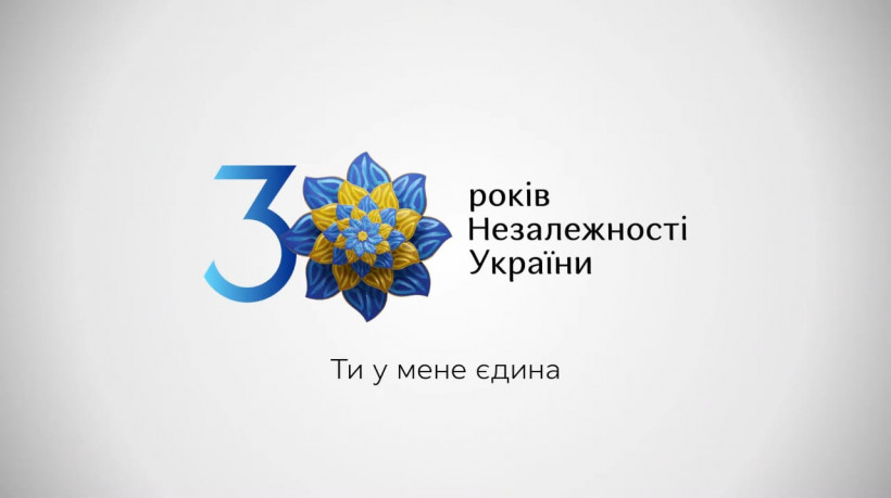 МКІП запрошує активно використовувати айдентику до святкування 30-ї річниці Незалежності України