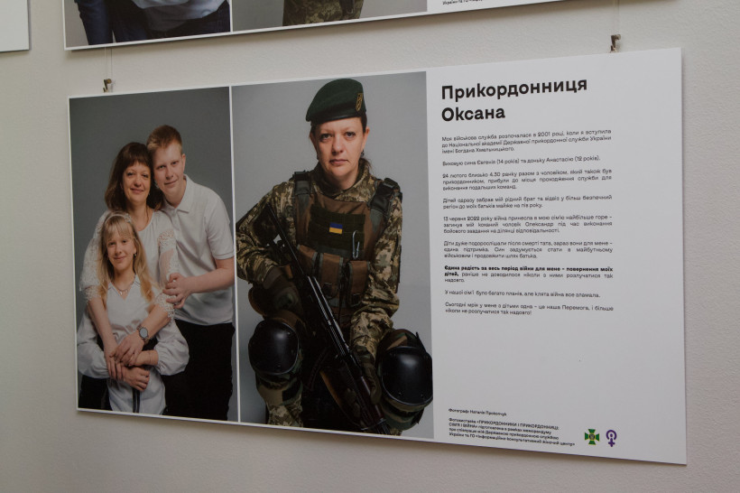 У будівлі Кабінету Міністрів відкрилася фотовиставка «Прикордонники і прикордонниці: сім’я і війна»