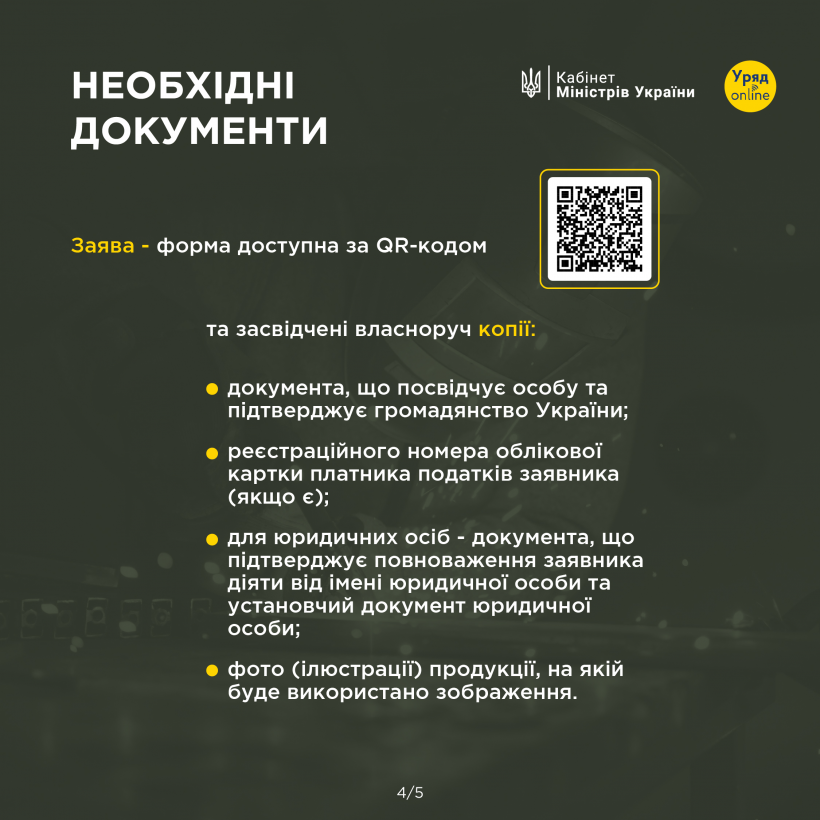 Ветераны-предприниматели смогут маркировать свою продукцию: как это сделать, объяснили в правительстве 2
