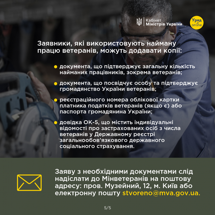 Ветераны-предприниматели смогут маркировать свою продукцию: как это сделать, объяснили в правительстве 3